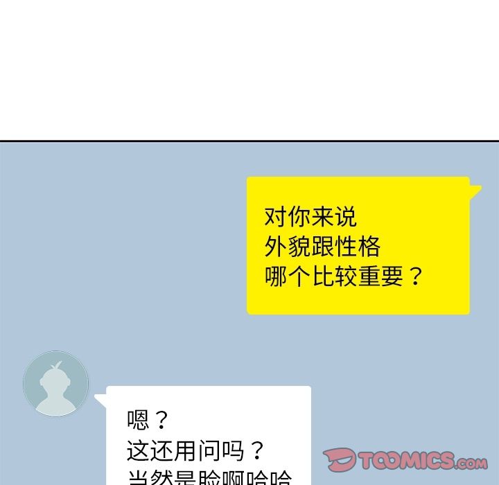 男孩子 第 33 章 第27页