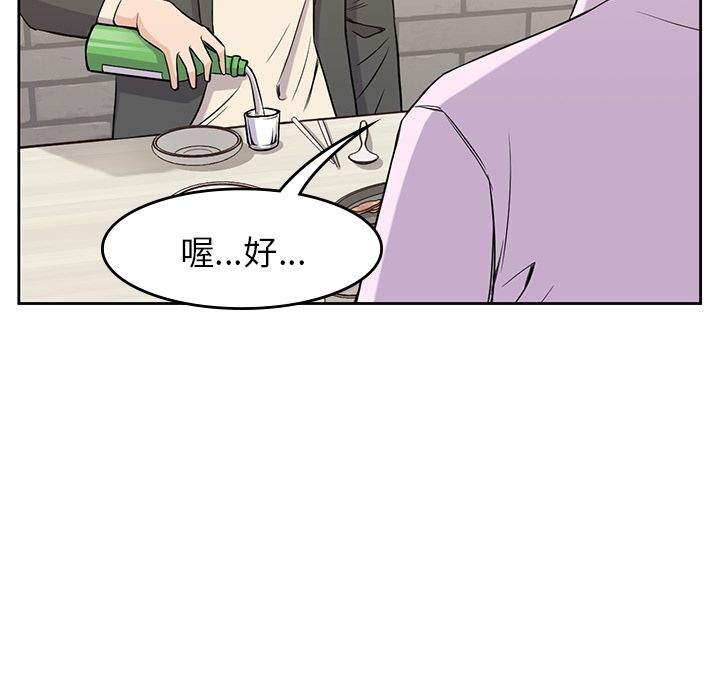 男孩子 第 33 章 第26页