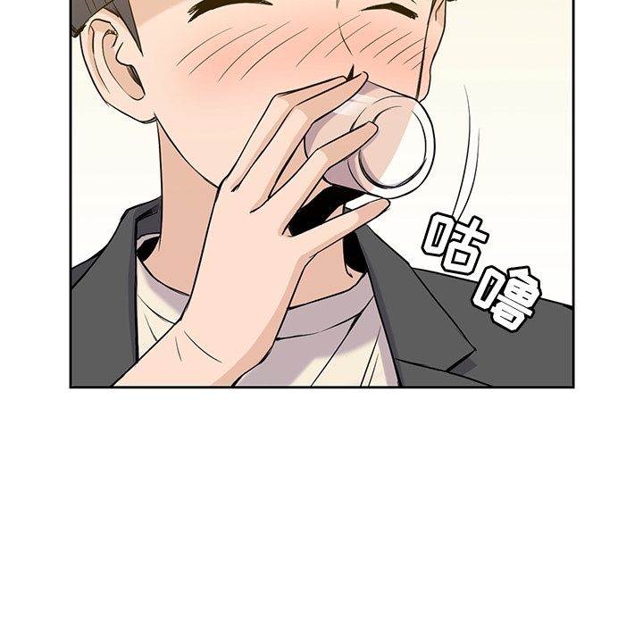 男孩子 第 33 章 第29页