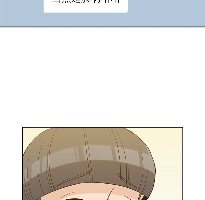 男孩子 第 33 章 第28页