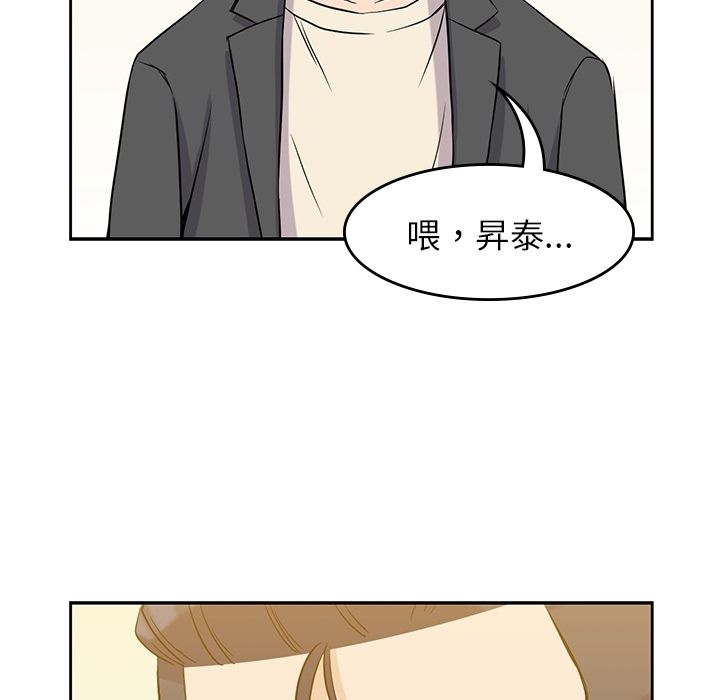 男孩子 第 33 章 第40页