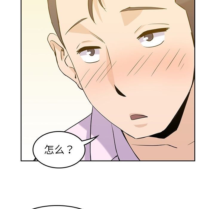 男孩子 第 33 章 第41页
