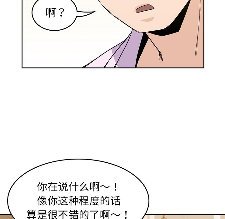 男孩子 第 33 章 第44页