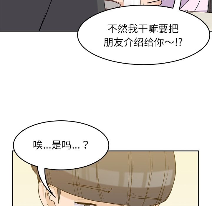 男孩子 第 33 章 第46页