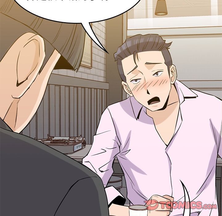 男孩子 第 33 章 第45页