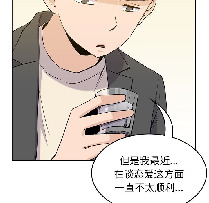 男孩子 第 33 章 第47页