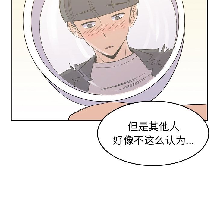 男孩子 第 33 章 第49页