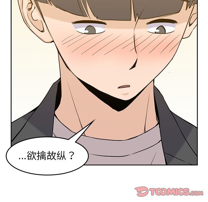 男孩子 第 33 章 第60页