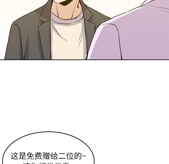 男孩子 第 33 章 第62页
