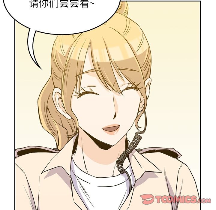 男孩子 第 33 章 第63页