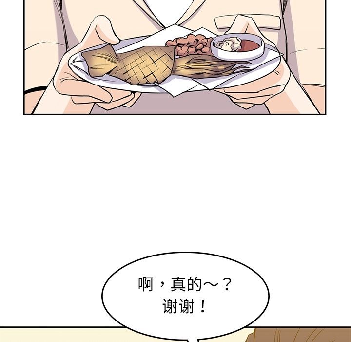 男孩子 第 33 章 第64页