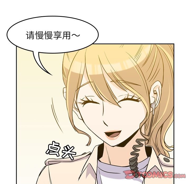 男孩子 第 33 章 第66页