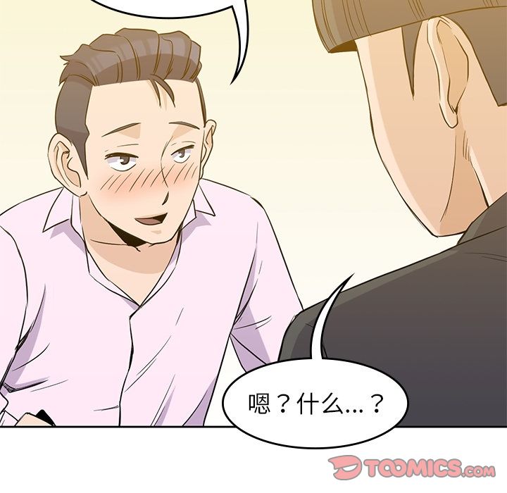 男孩子 第 33 章 第69页