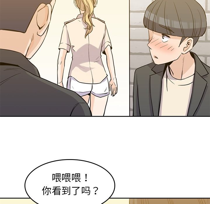 男孩子 第 33 章 第68页