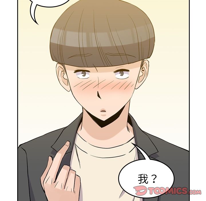 男孩子 第 33 章 第72页