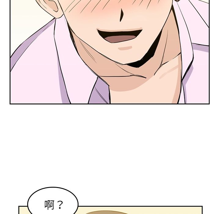 男孩子 第 33 章 第71页