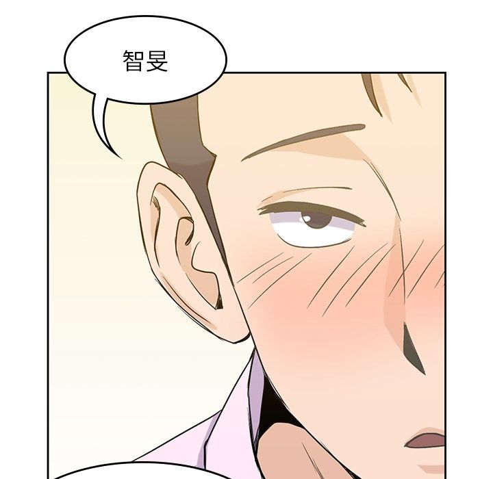 男孩子 第 33 章 第50页