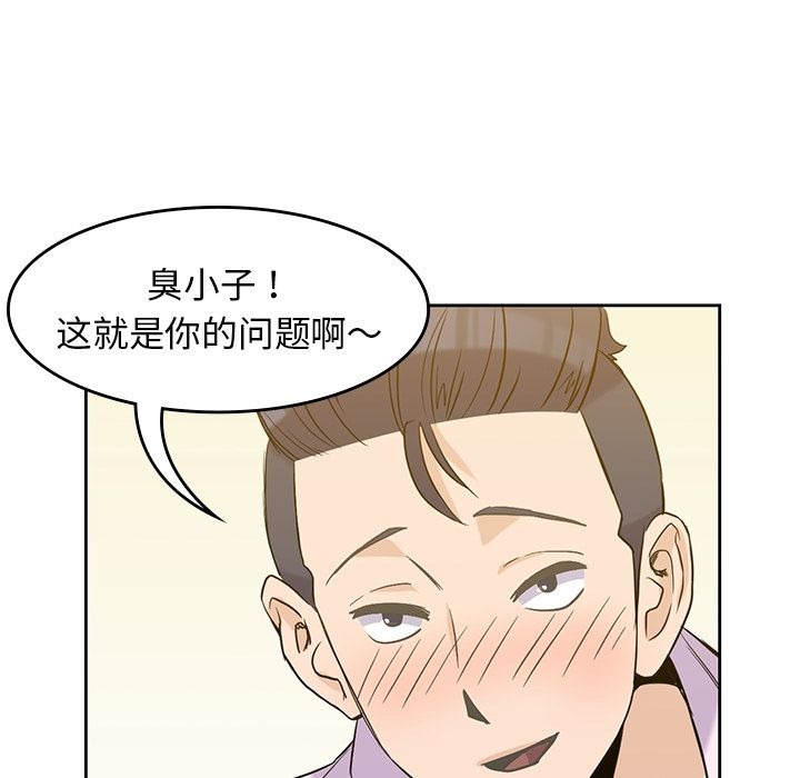 男孩子 第 33 章 第53页