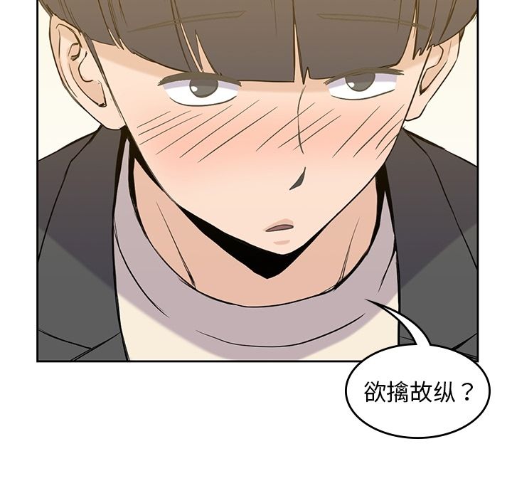 男孩子 第 33 章 第52页