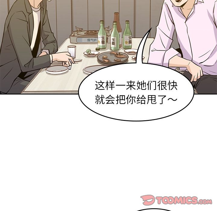男孩子 第 33 章 第57页