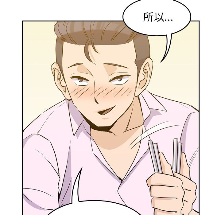 男孩子 第 33 章 第58页