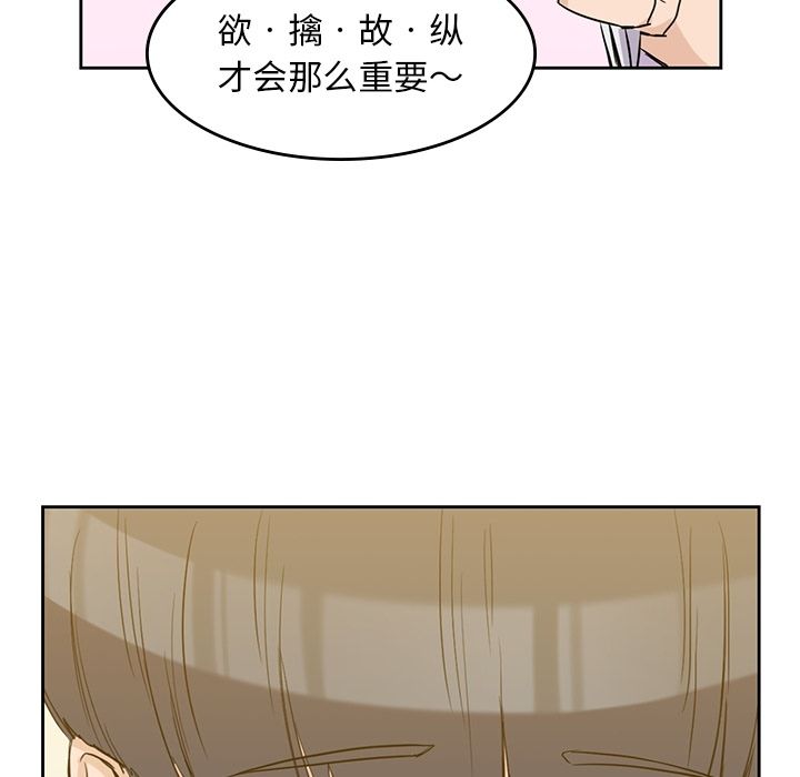 男孩子 第 33 章 第59页