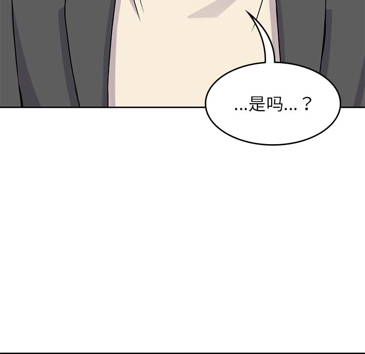 男孩子 第 33 章 第76页