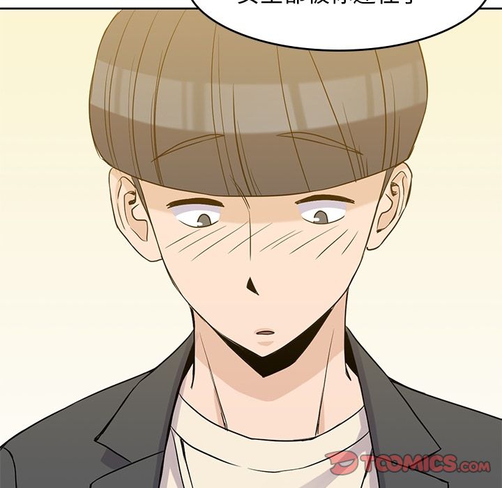 男孩子 第 33 章 第75页