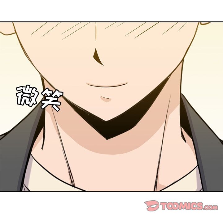 男孩子 第 33 章 第78页