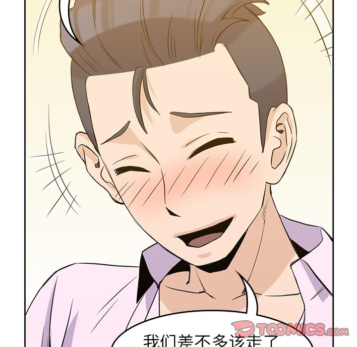 男孩子 第 33 章 第90页