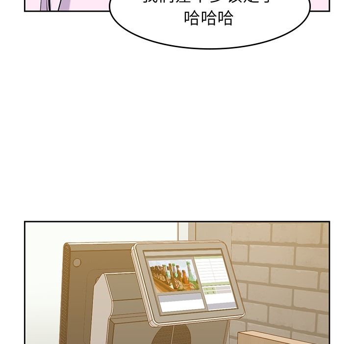 男孩子 第 33 章 第91页