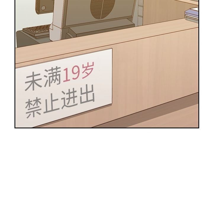 男孩子 第 33 章 第92页