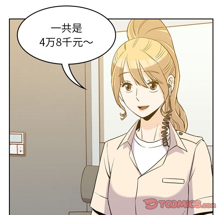 男孩子 第 33 章 第93页