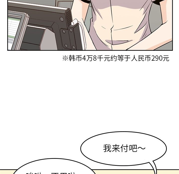 男孩子 第 33 章 第94页