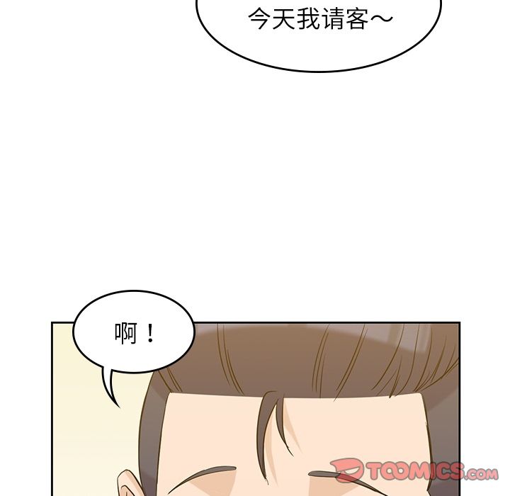 男孩子 第 33 章 第96页