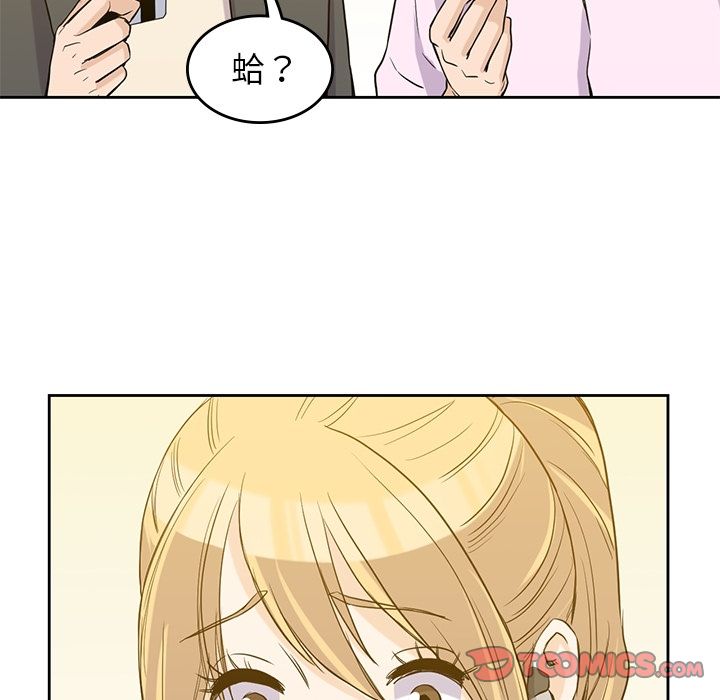 男孩子 第 33 章 第99页