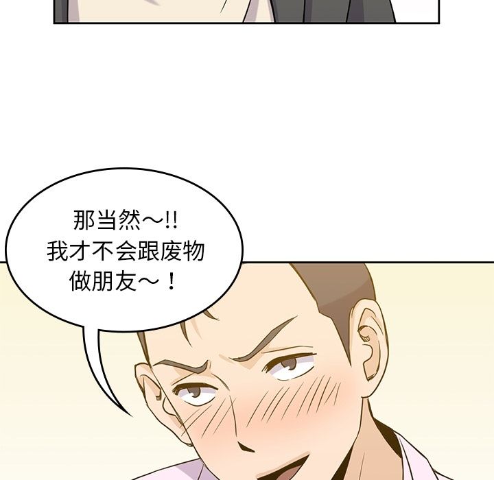 男孩子 第 33 章 第83页