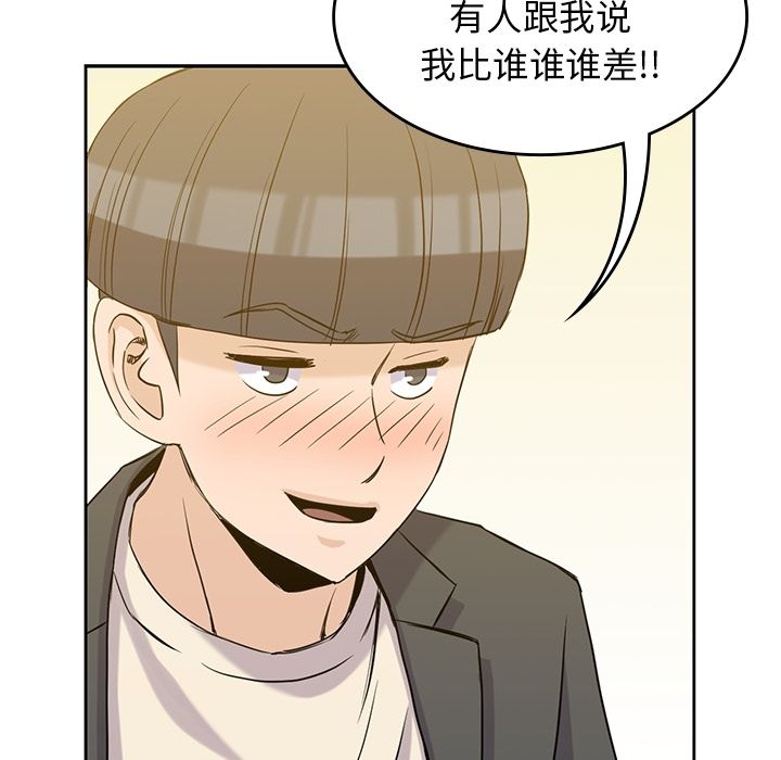 男孩子 第 33 章 第82页