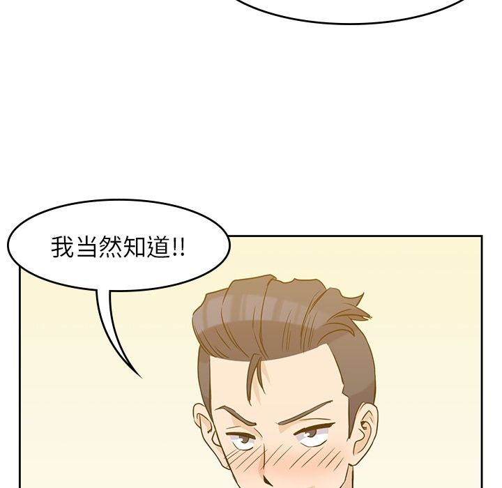 男孩子 第 33 章 第86页