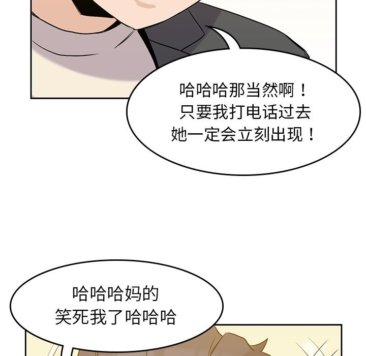 男孩子 第 33 章 第89页