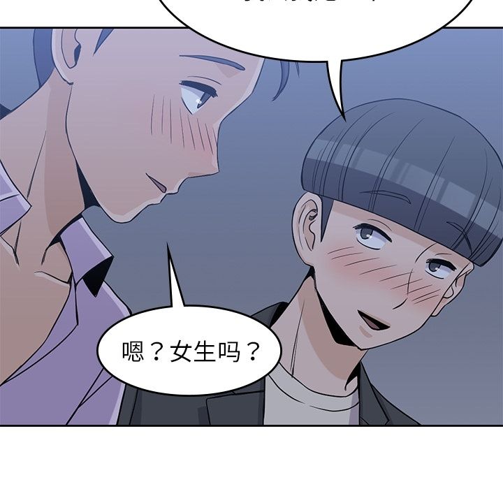 男孩子 第 33 章 第109页