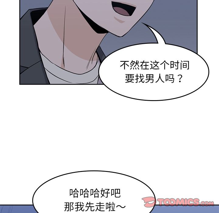 男孩子 第 33 章 第111页