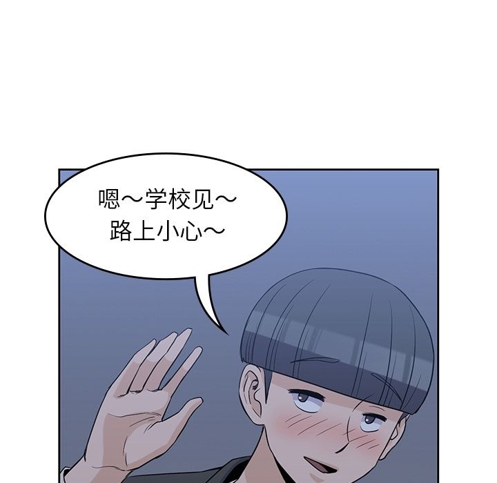 男孩子 第 33 章 第113页