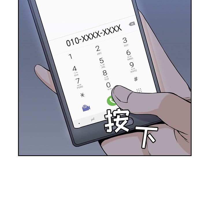 男孩子 第 33 章 第119页