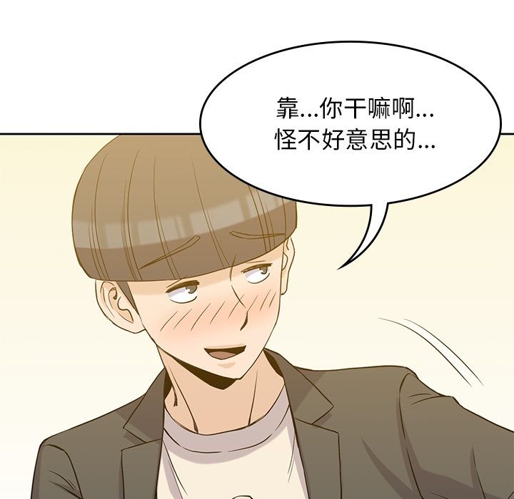 男孩子 第 33 章 第101页