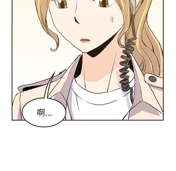 男孩子 第 33 章 第100页