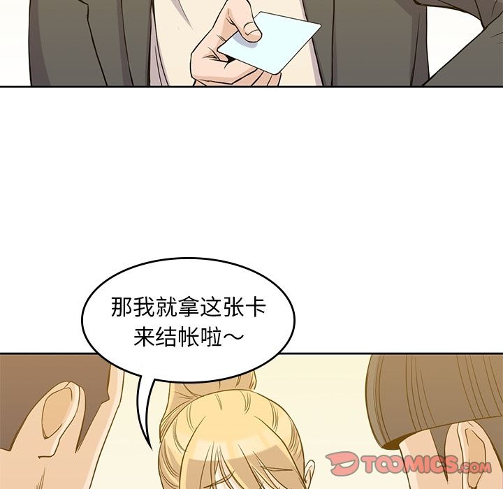 男孩子 第 33 章 第102页