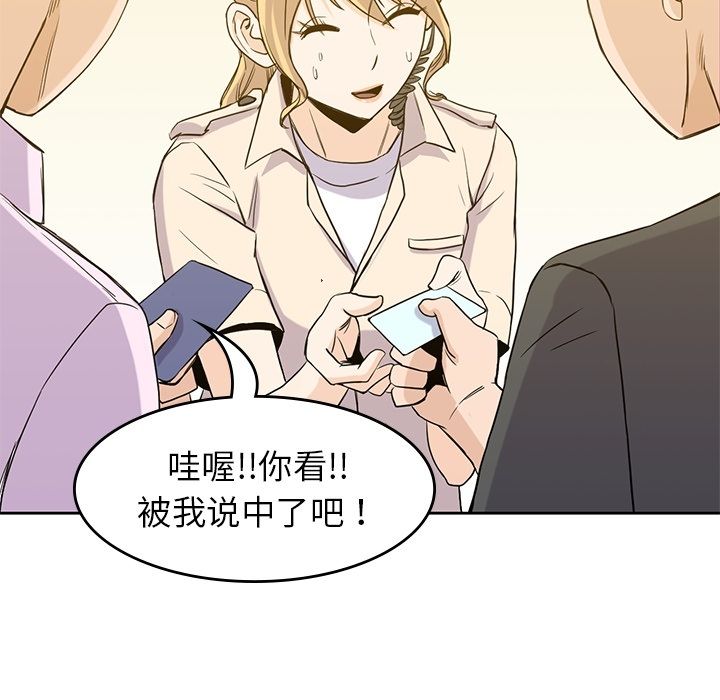 男孩子 第 33 章 第103页