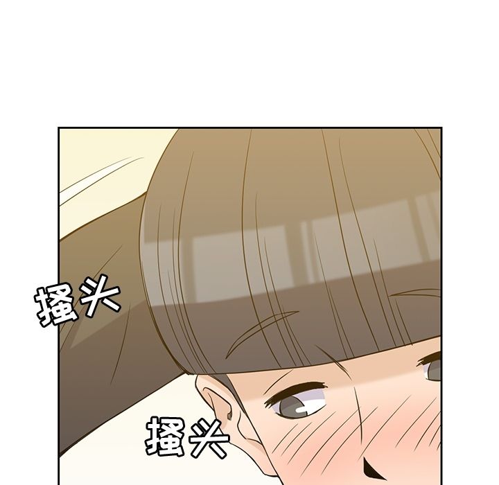 男孩子 第 33 章 第104页