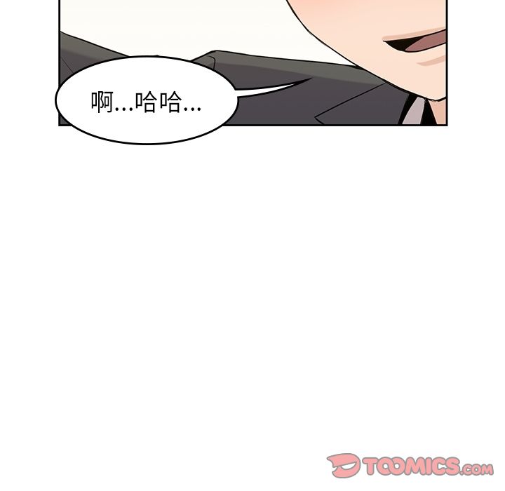 男孩子 第 33 章 第105页